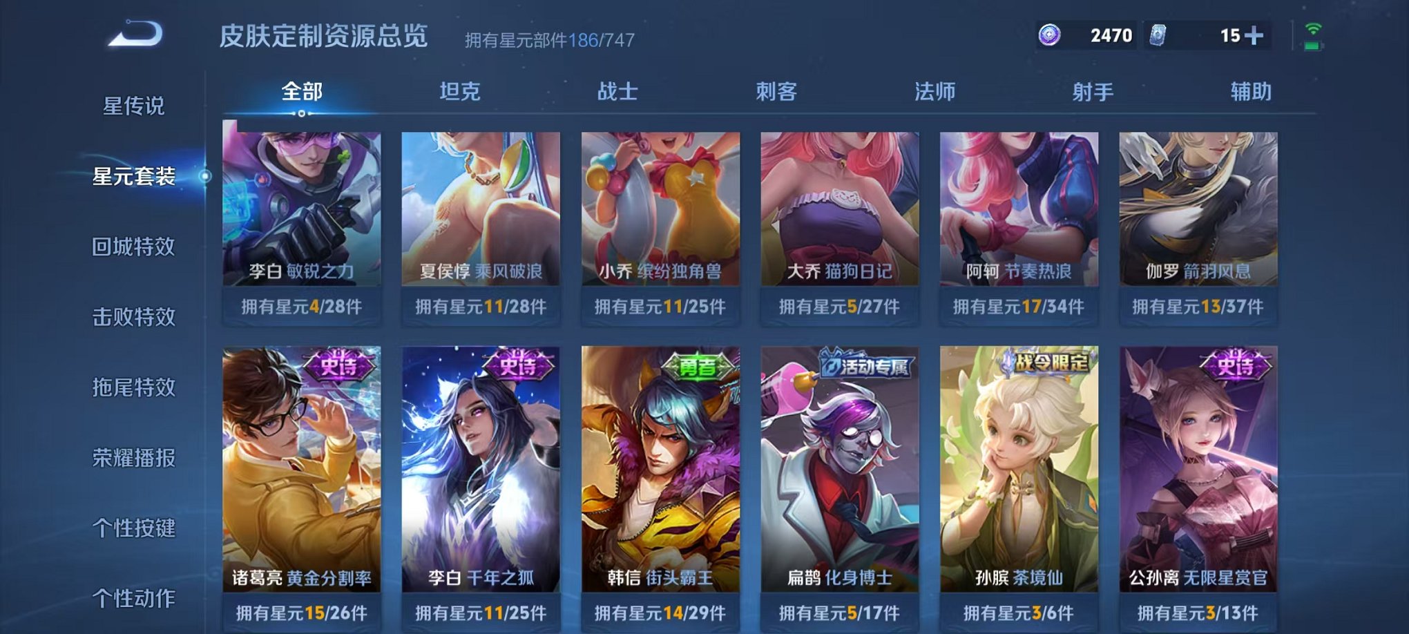 WZCMW3229846王者荣耀账号详情图25