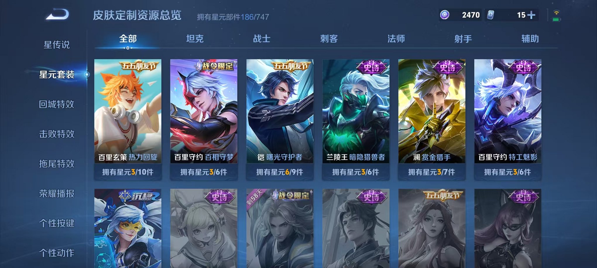 WZCMW3229846王者荣耀账号详情图26