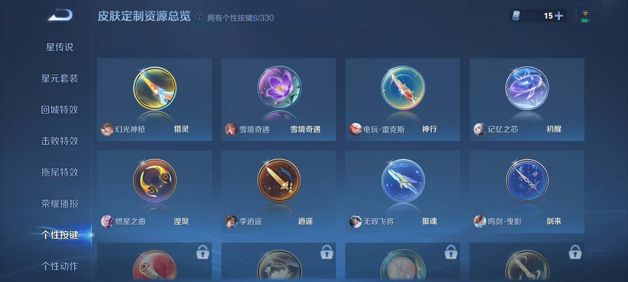 WZCMW3229846王者荣耀账号详情图27