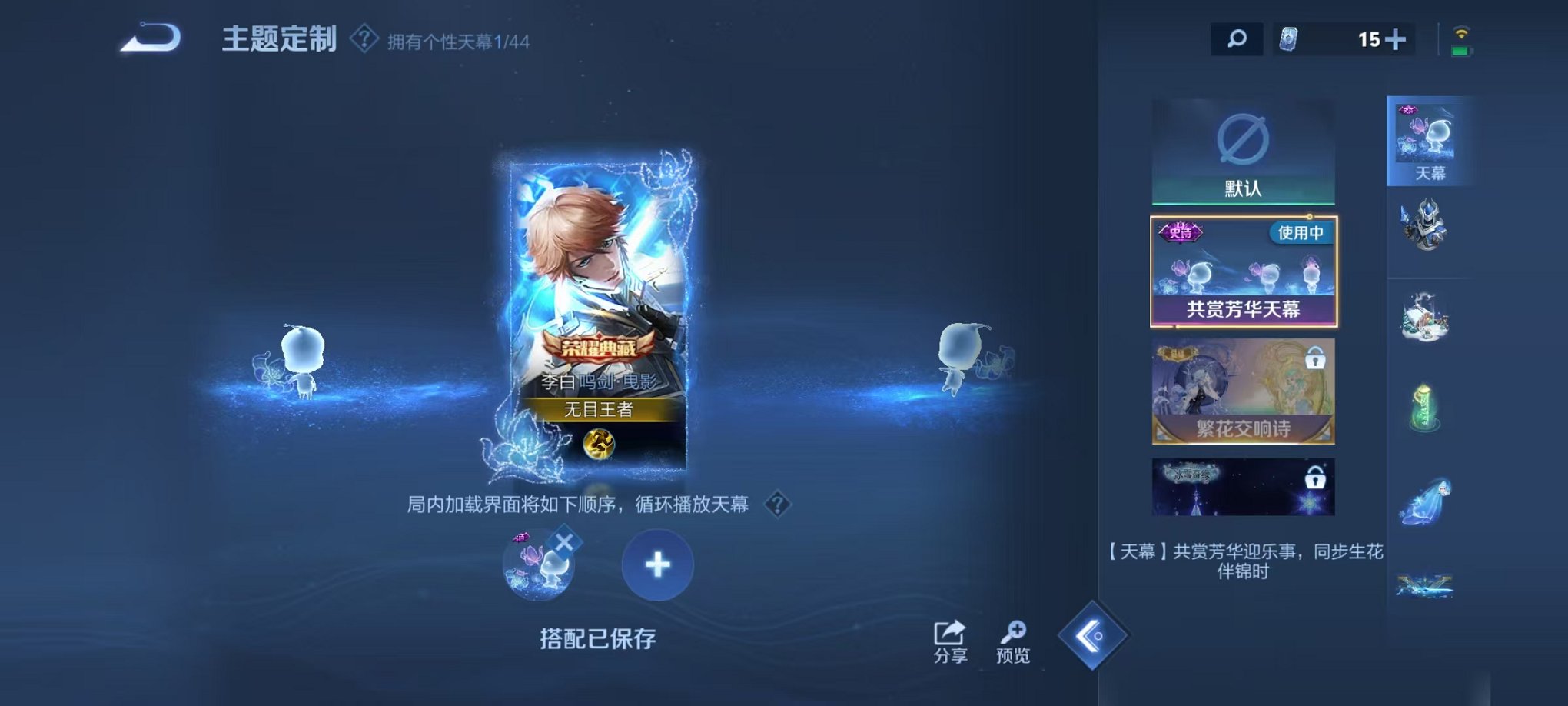 WZCMW3229846王者荣耀账号详情图28
