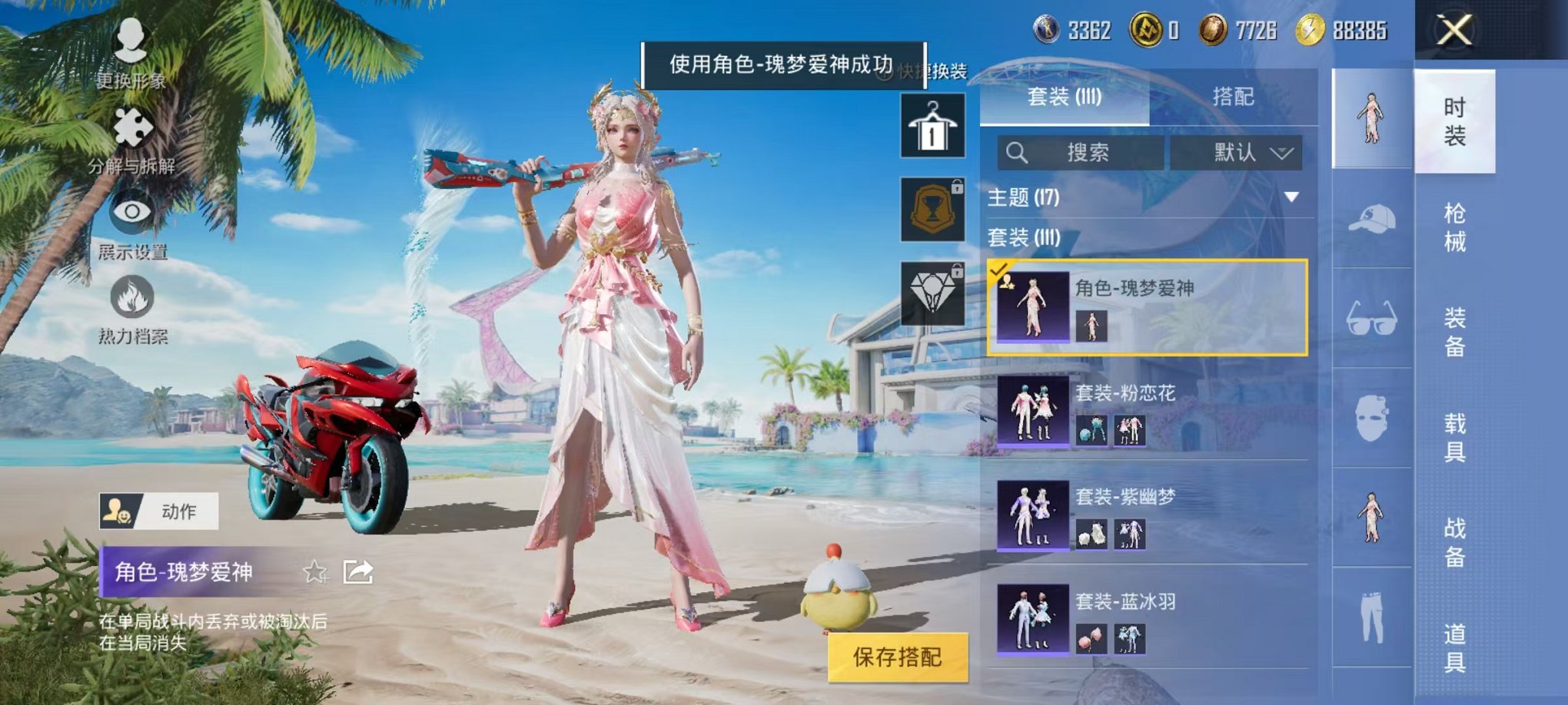 HPCMW3298032和平精英账号详情图4