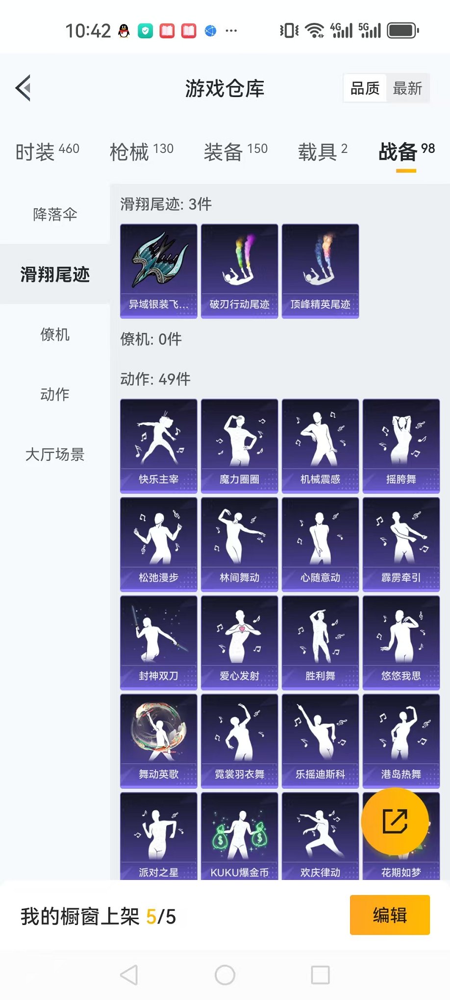 HPCMW3298032和平精英账号详情图6