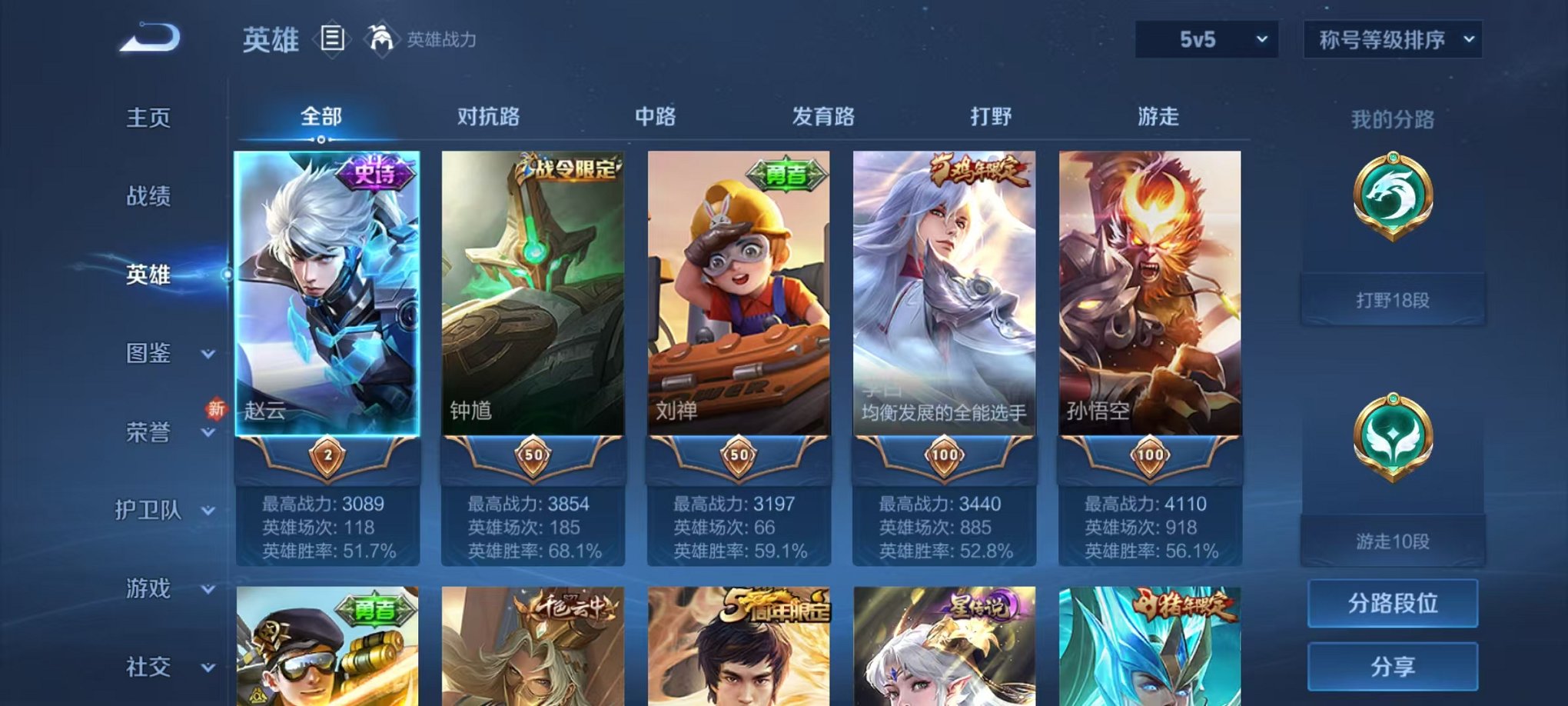 WZCMW3215881王者荣耀账号详情图4