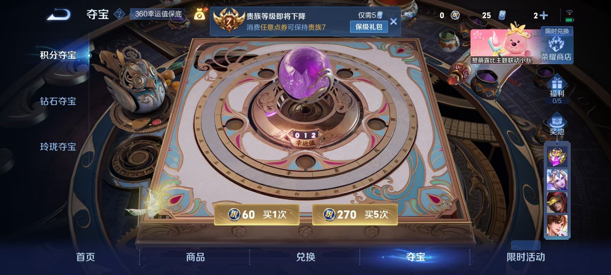 HPCMW3298032和平精英账号详情图7