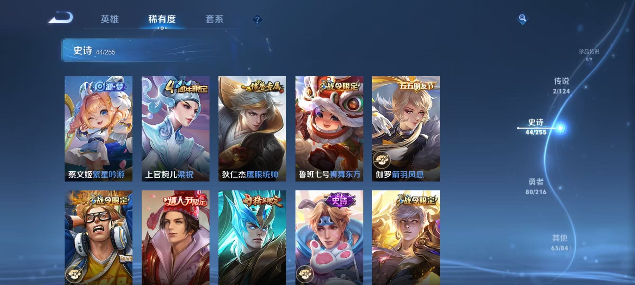 WZCMW3215881王者荣耀账号详情图5
