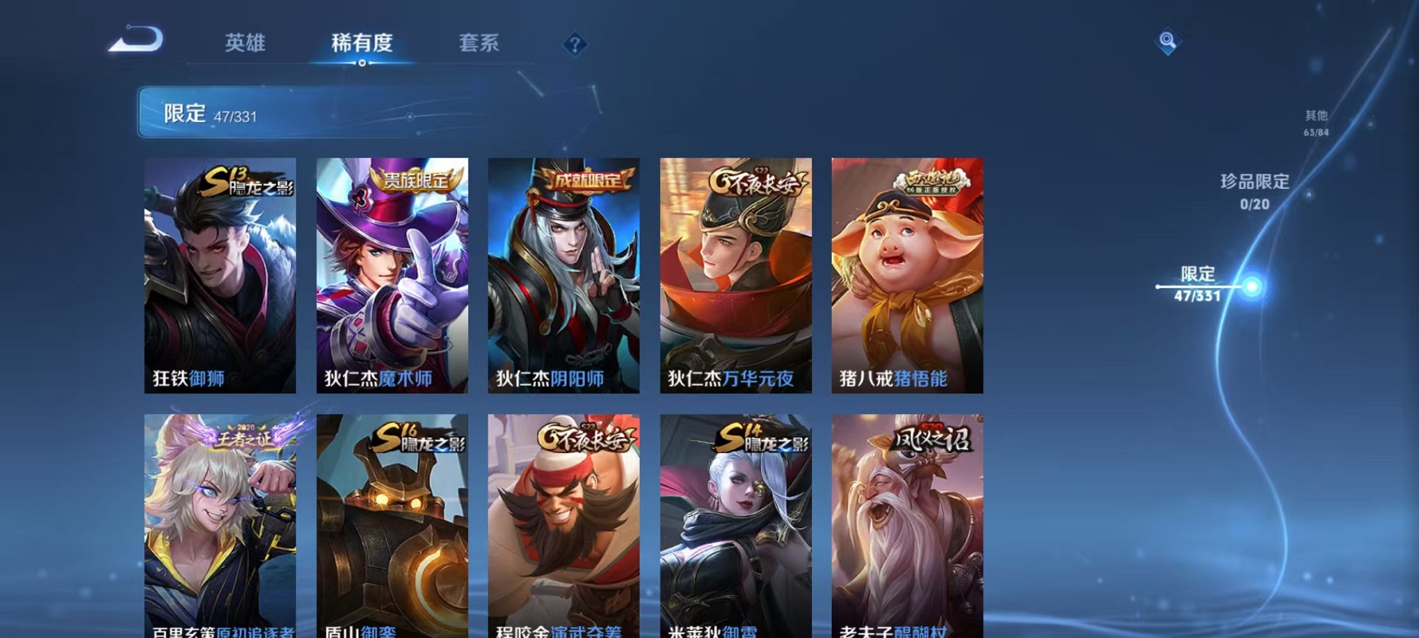 WZCMW3215881王者荣耀账号详情图6