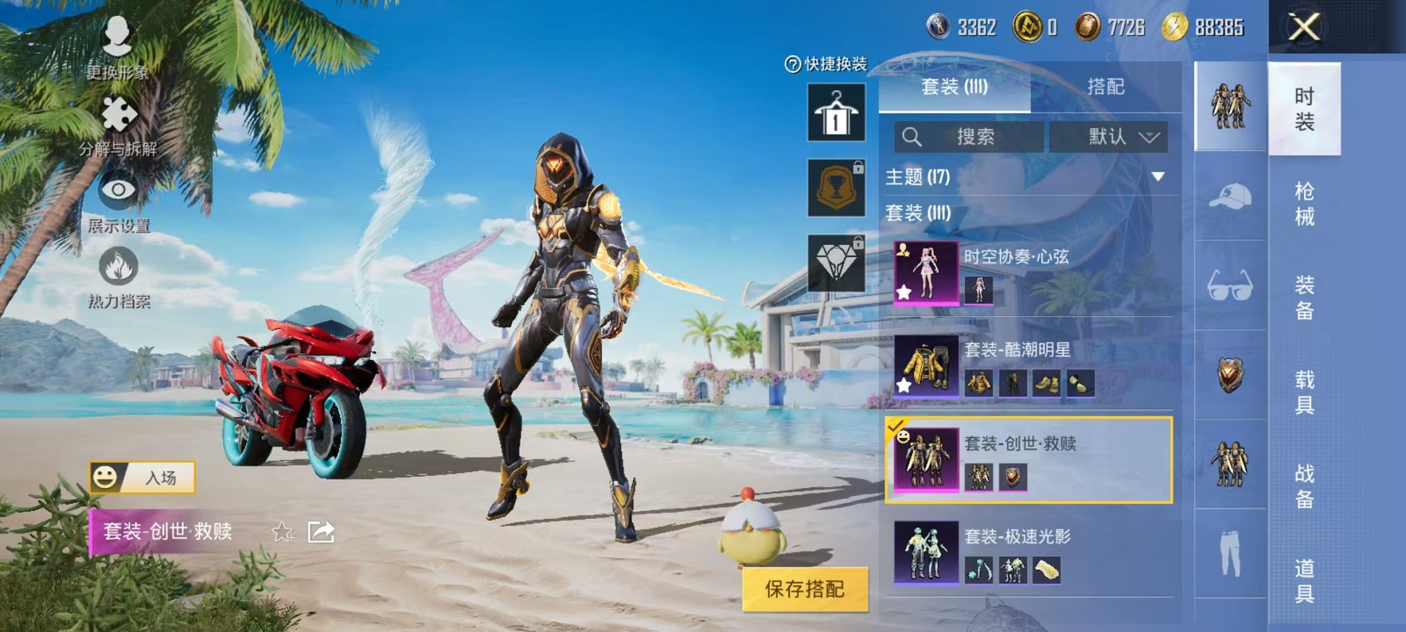 HPCMW3298032和平精英账号详情图9