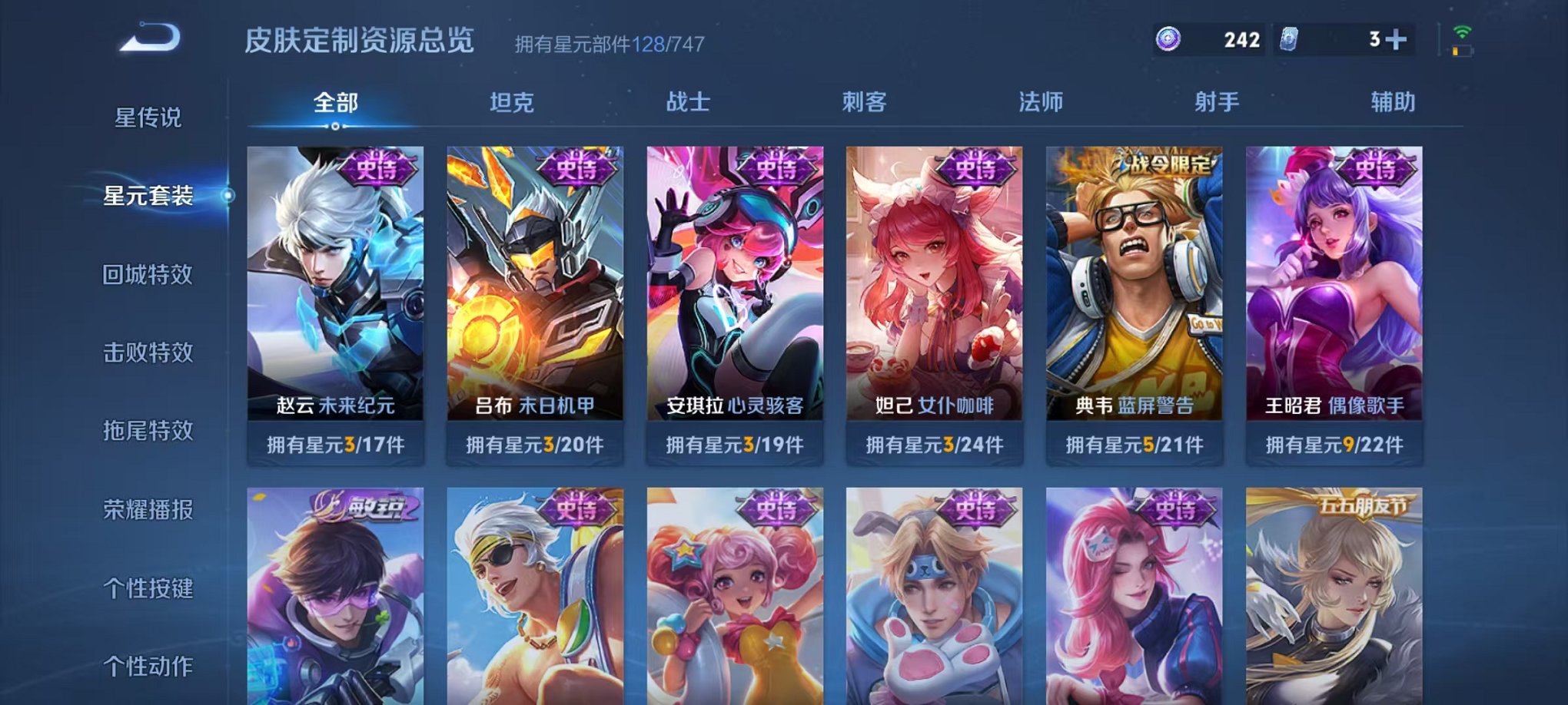 WZCMW3215881王者荣耀账号详情图7