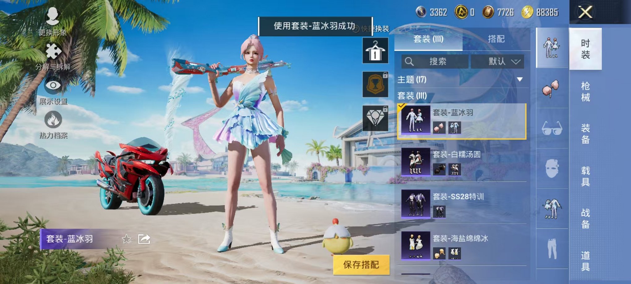 HPCMW3298032和平精英账号详情图10
