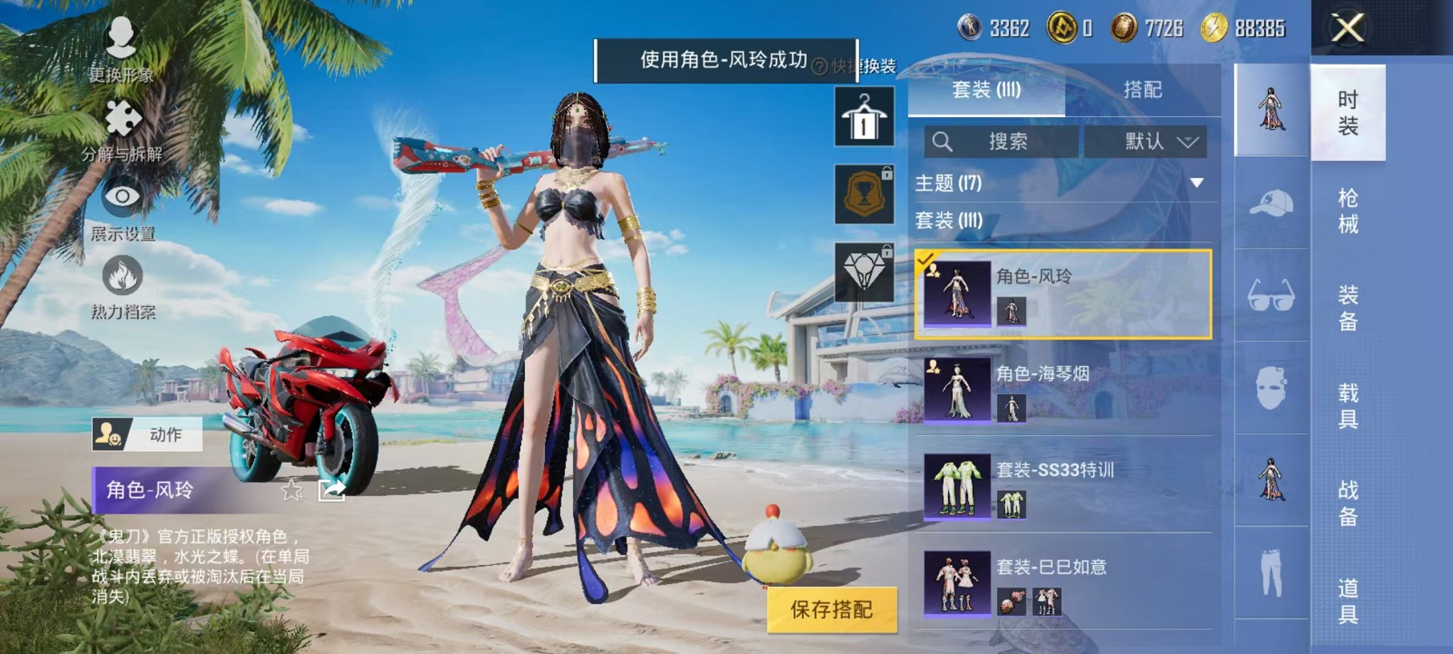 HPCMW3298032和平精英账号详情图11