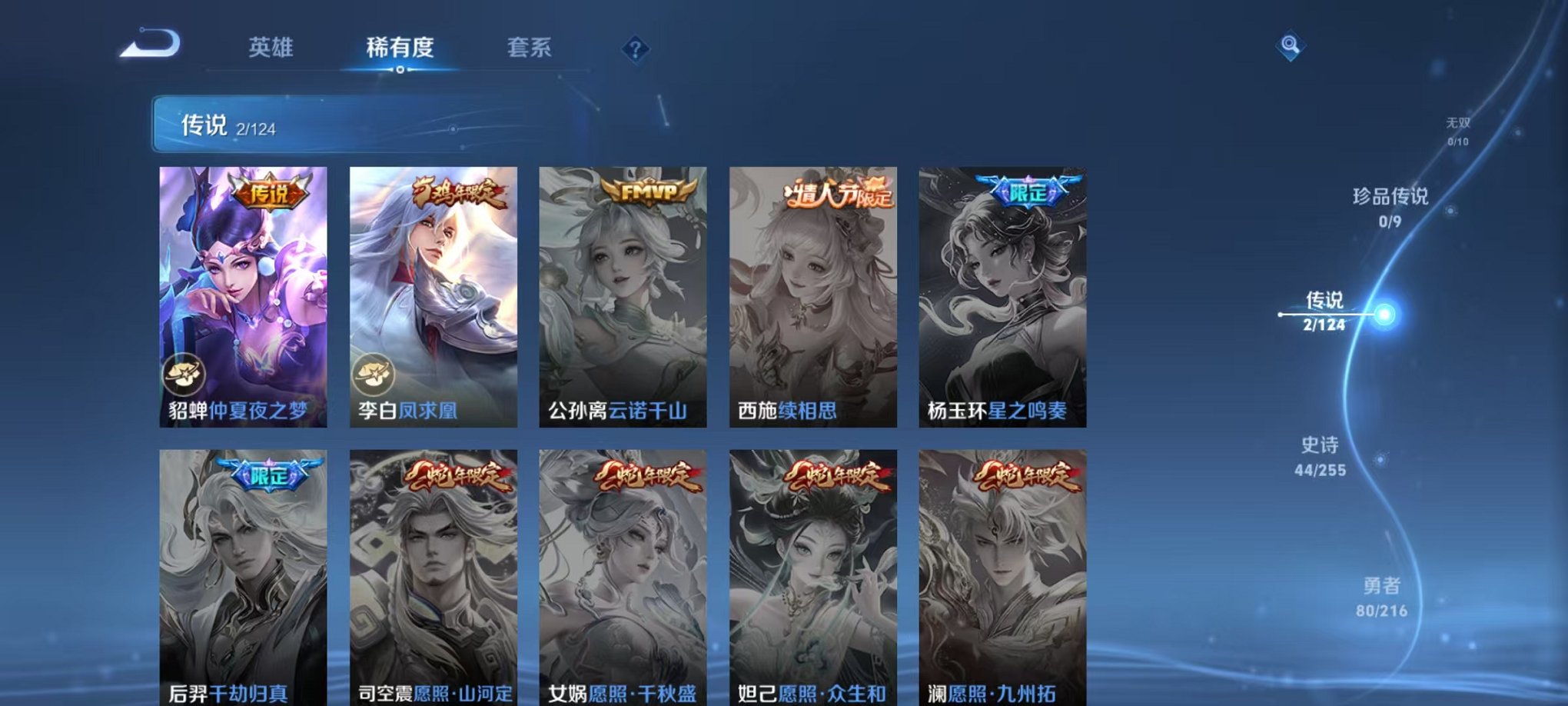 WZCMW3215881王者荣耀账号详情图9