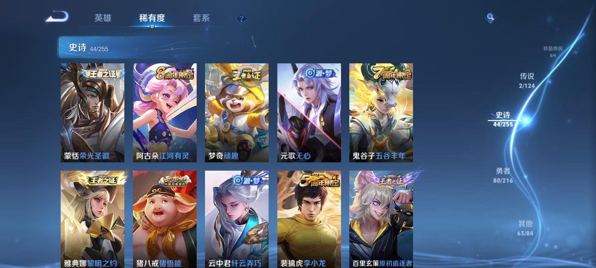 WZCMW3215881王者荣耀账号详情图10