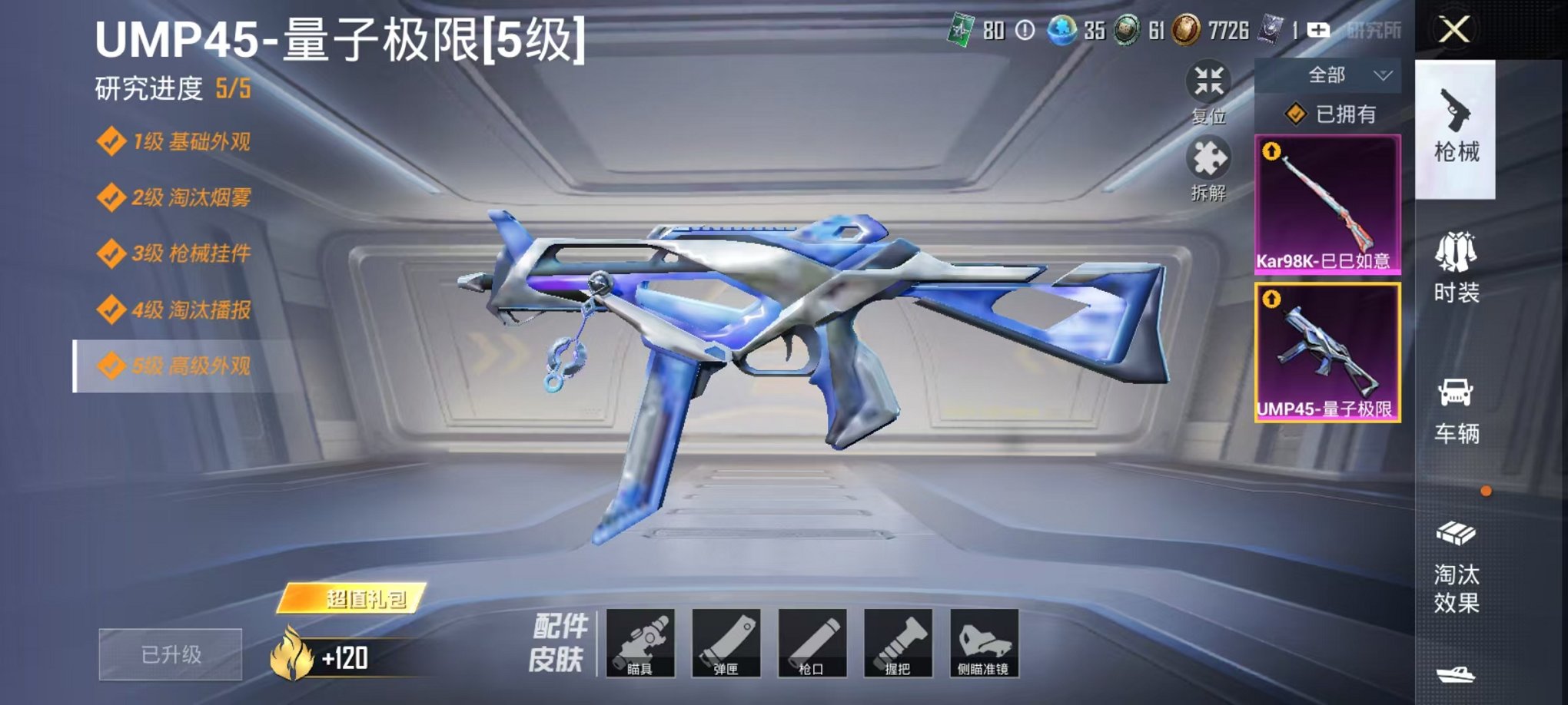 HPCMW3298032和平精英账号详情图17