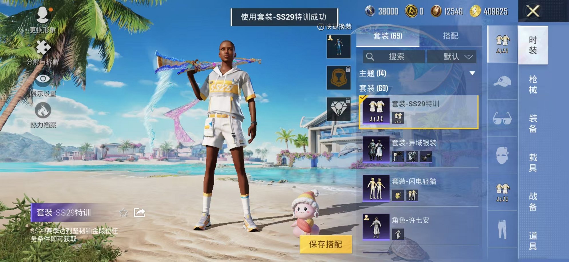 HPCMW3298033和平精英账号详情图5
