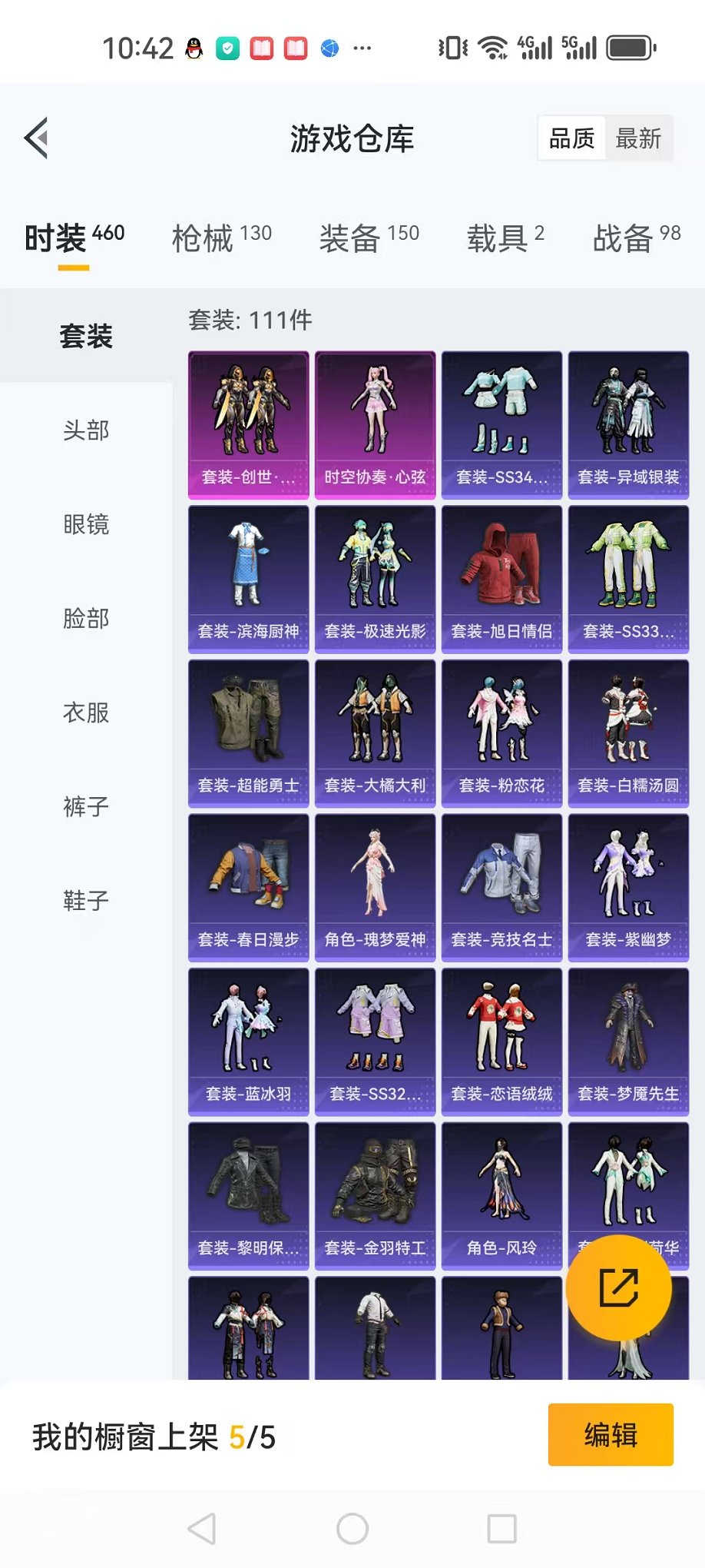 HPCMW3298032和平精英账号详情图19