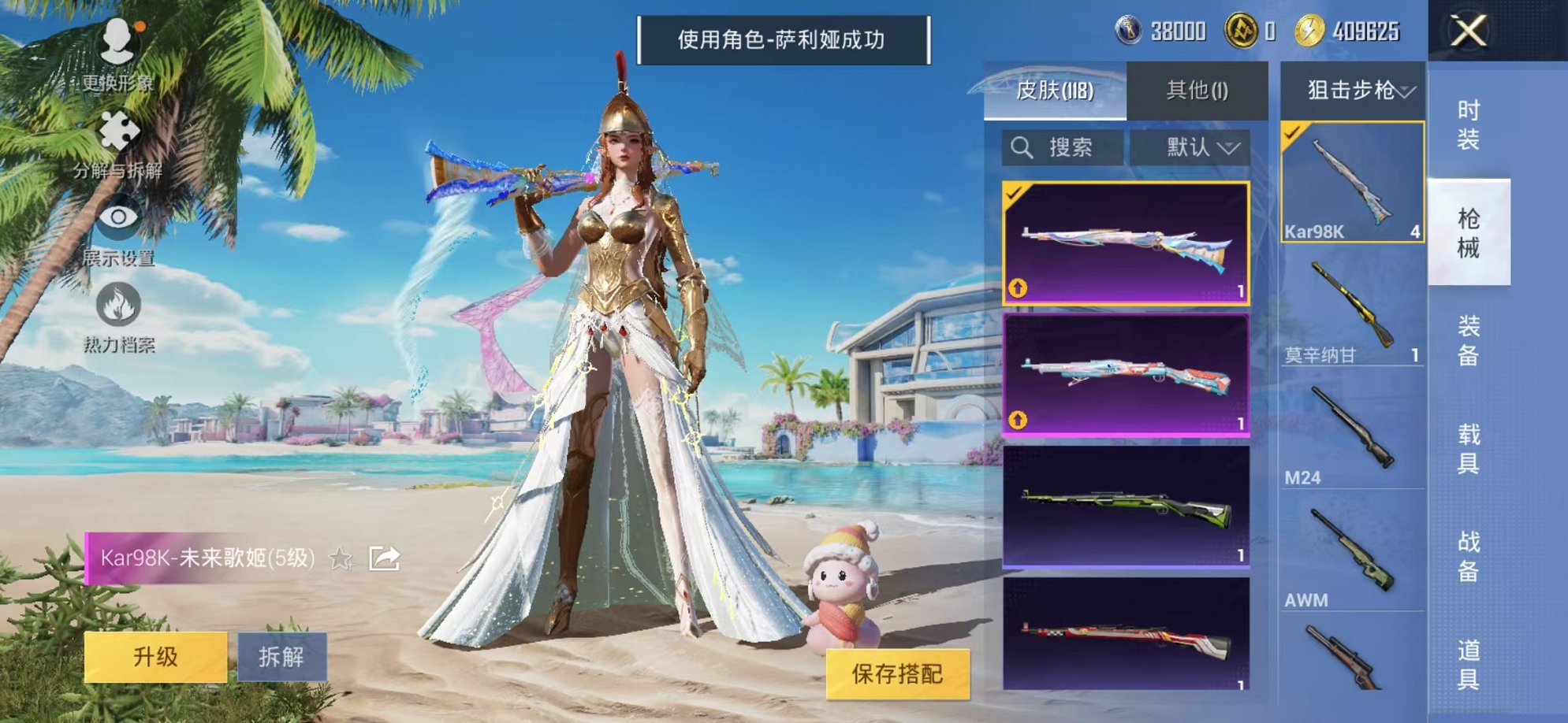 HPCMW3298033和平精英账号详情图6