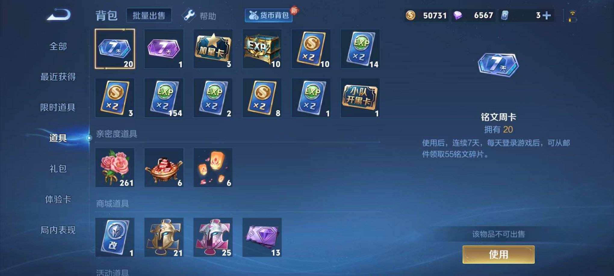 WZCMW3215881王者荣耀账号详情图18