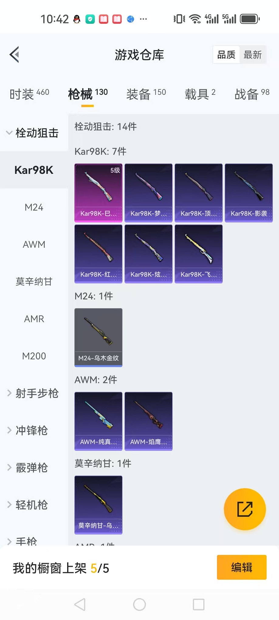 HPCMW3298032和平精英账号详情图20