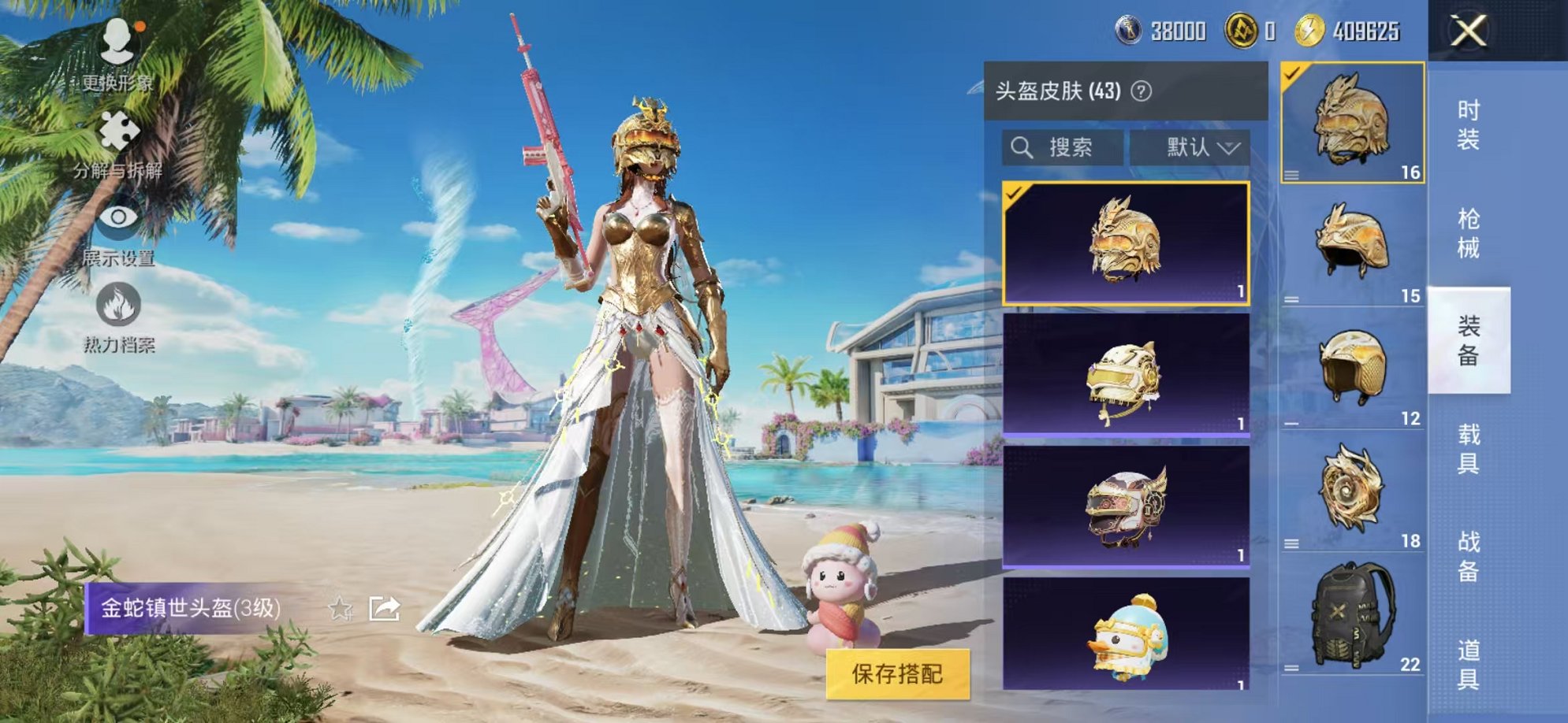 HPCMW3298033和平精英账号详情图7
