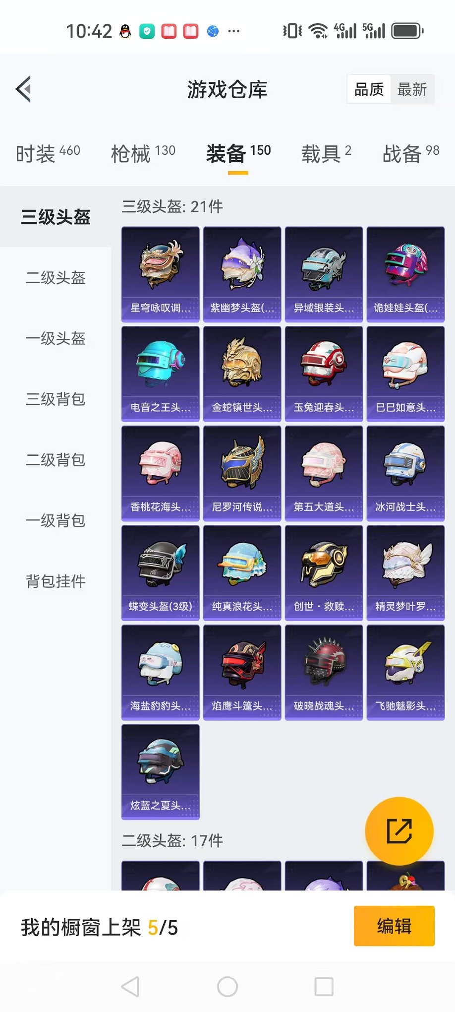 HPCMW3298032和平精英账号详情图21