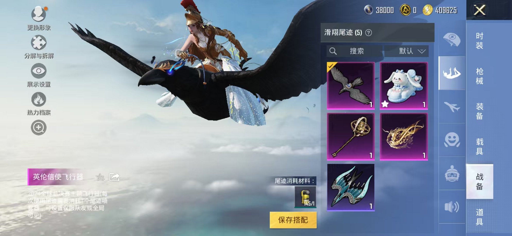 HPCMW3298033和平精英账号详情图8