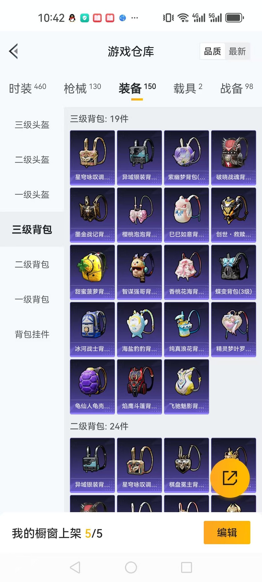 HPCMW3298032和平精英账号详情图22