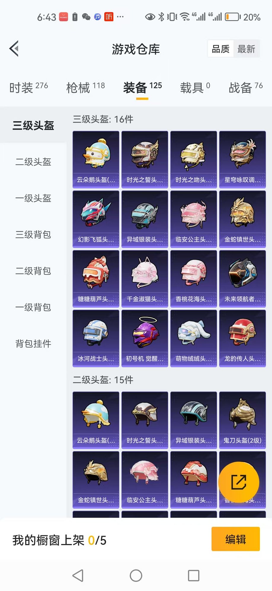HPCMW3298033和平精英账号详情图9