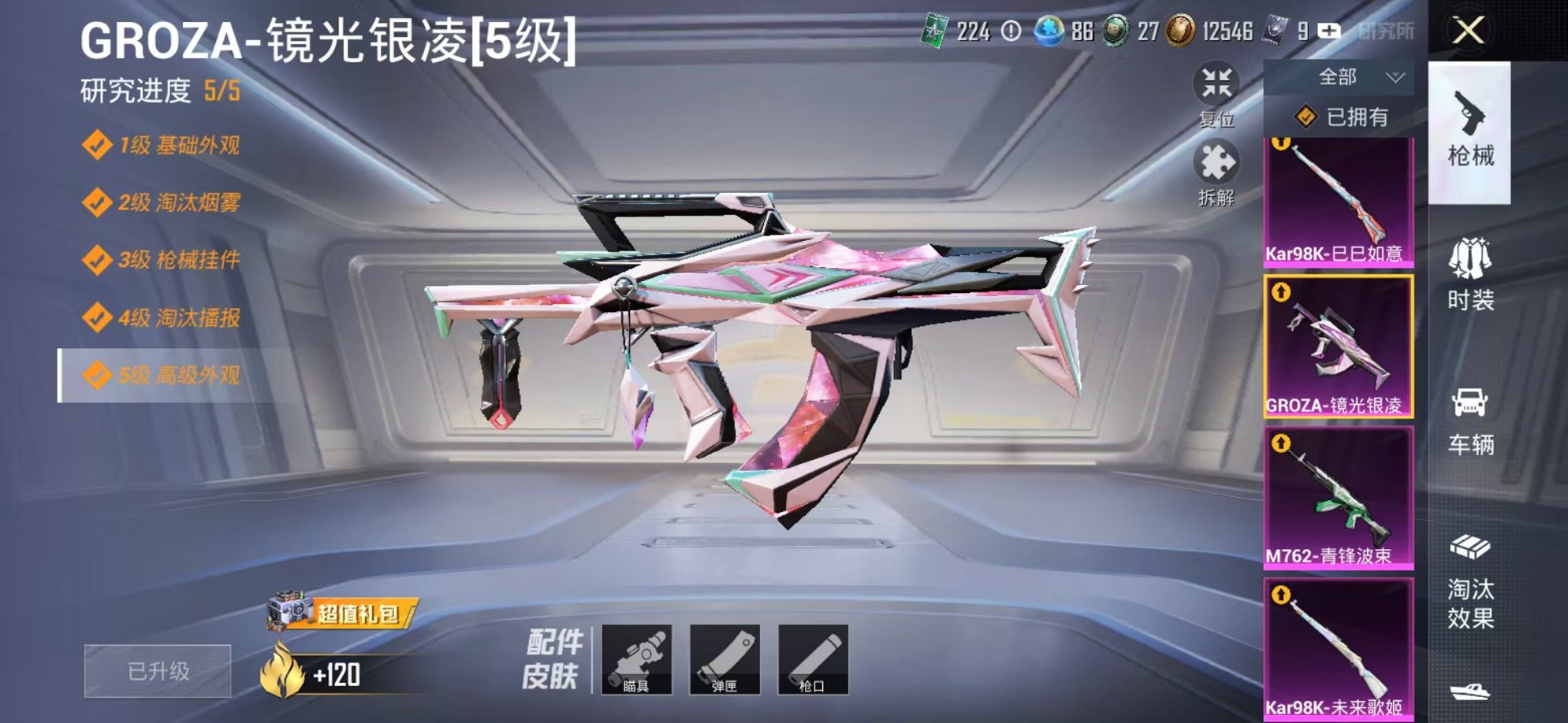 HPCMW3298033和平精英账号详情图10