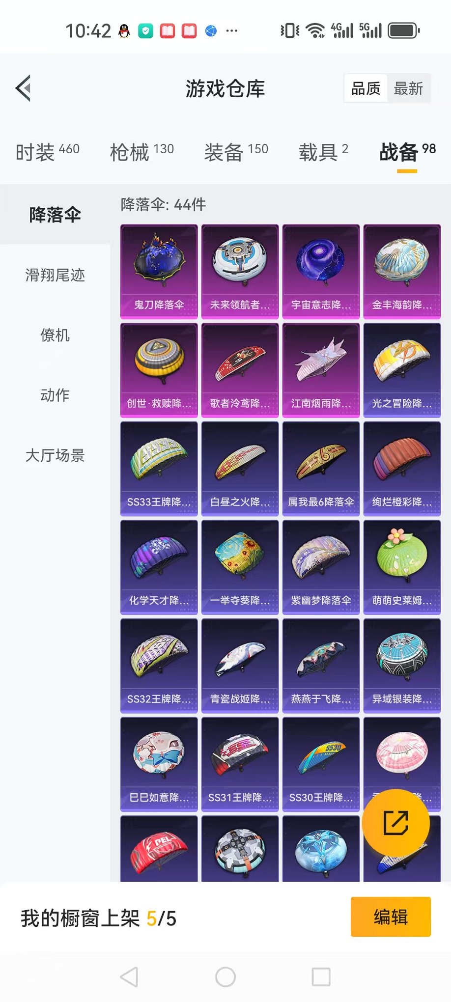 HPCMW3298032和平精英账号详情图24