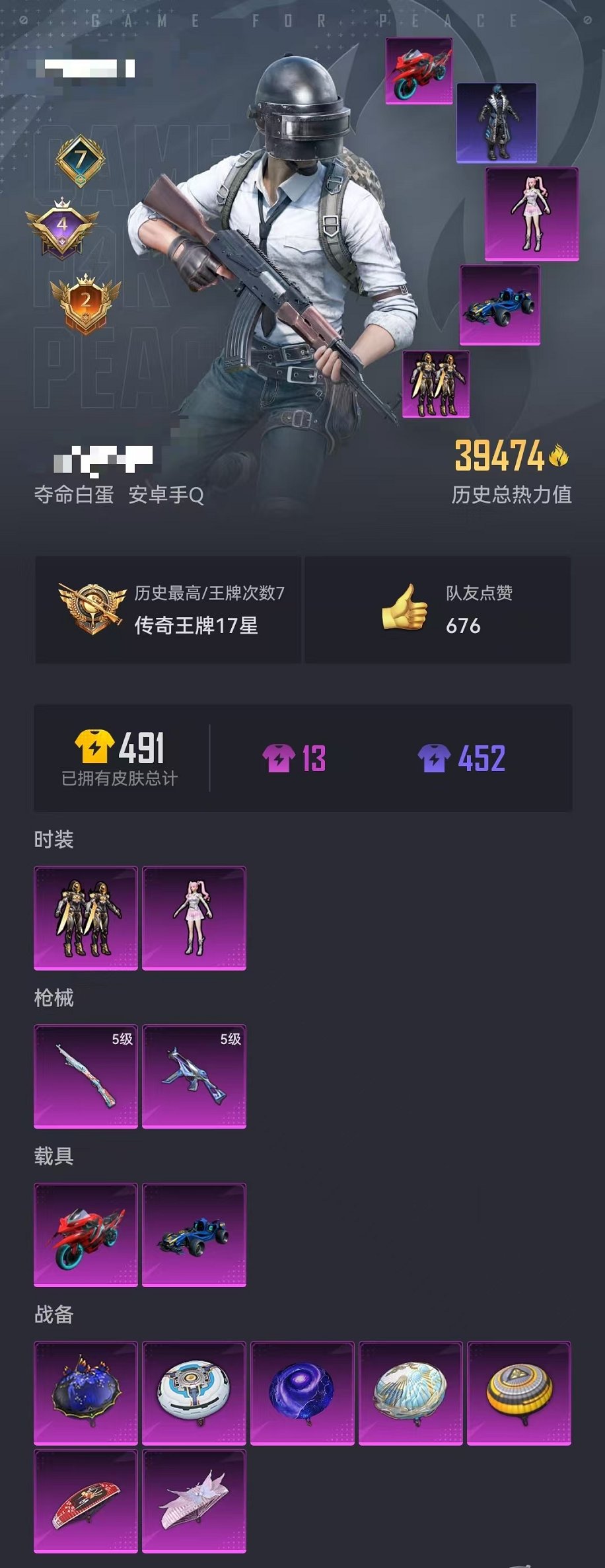 HPCMW3298032和平精英账号详情图25