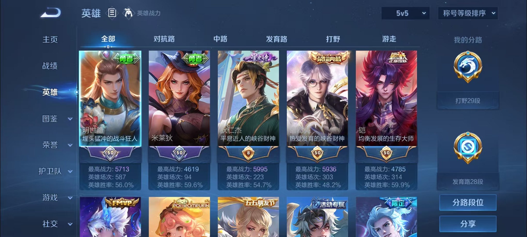 HPCMW3298032和平精英账号详情图28