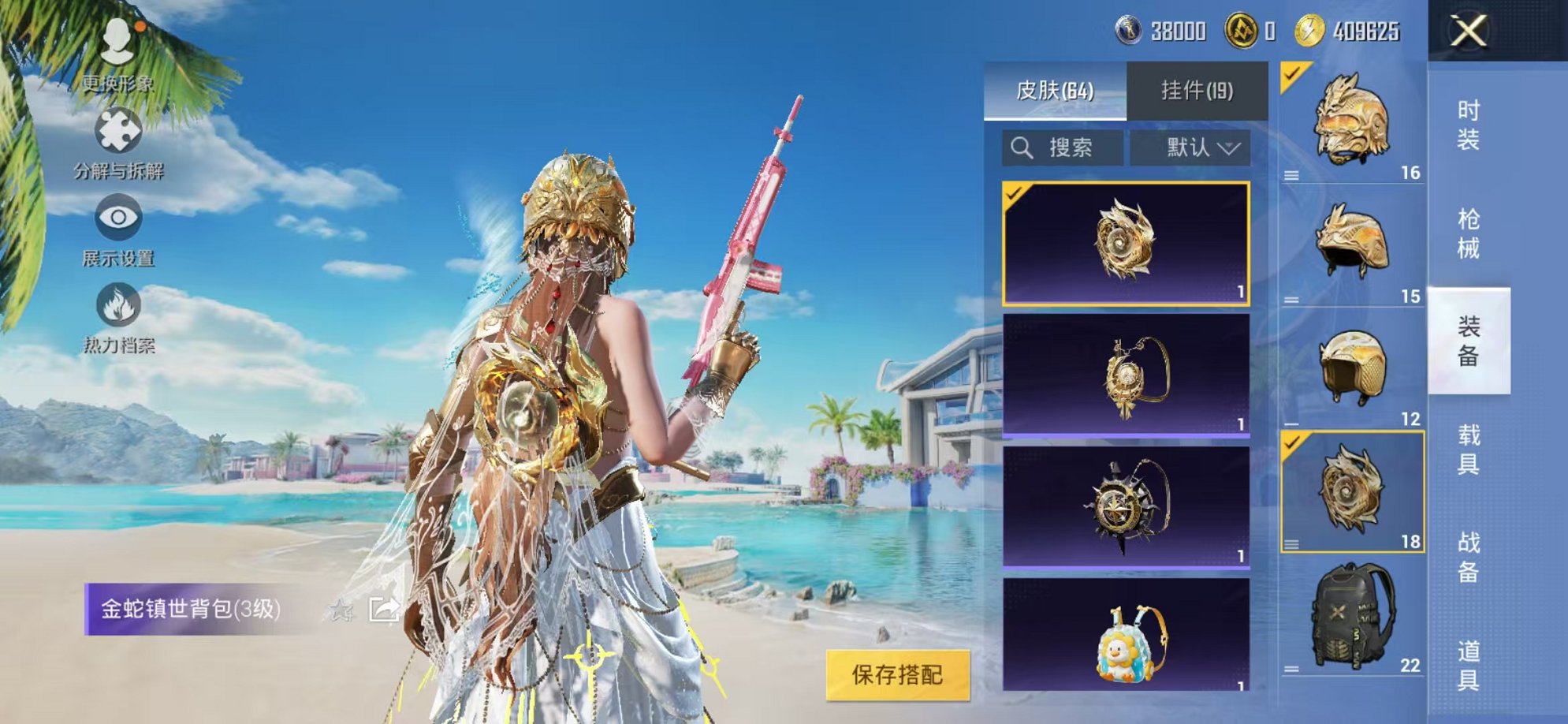 HPCMW3298033和平精英账号详情图18