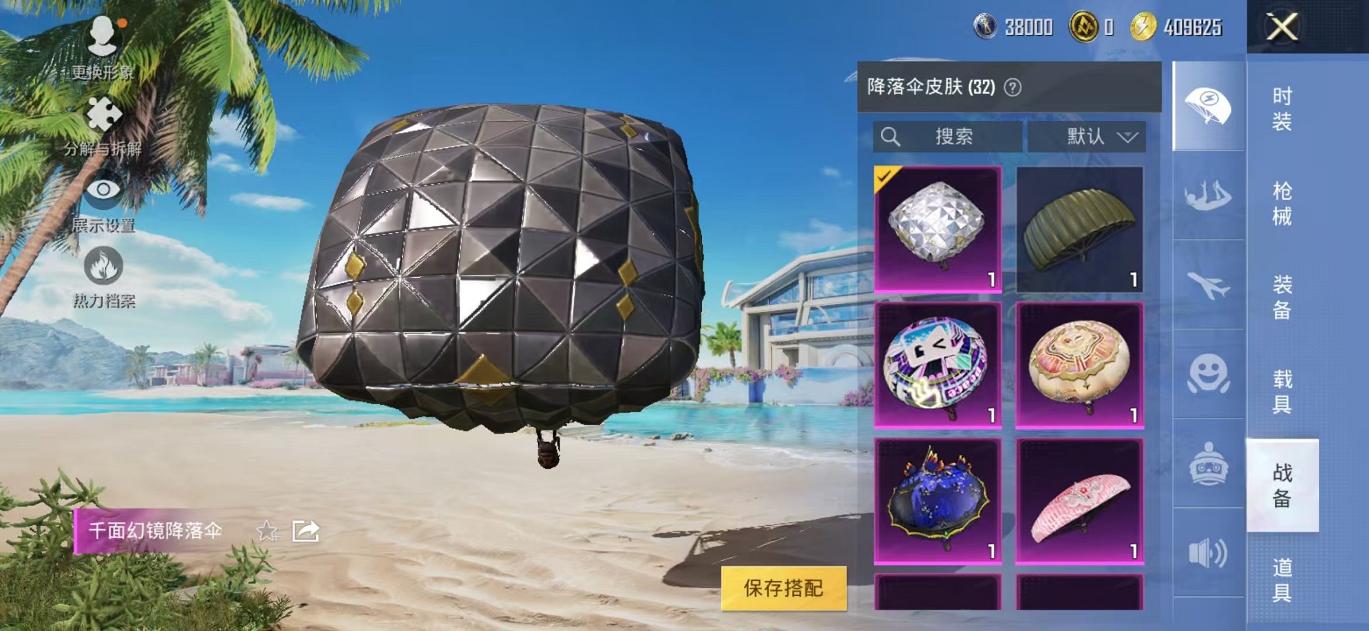 HPCMW3298033和平精英账号详情图19
