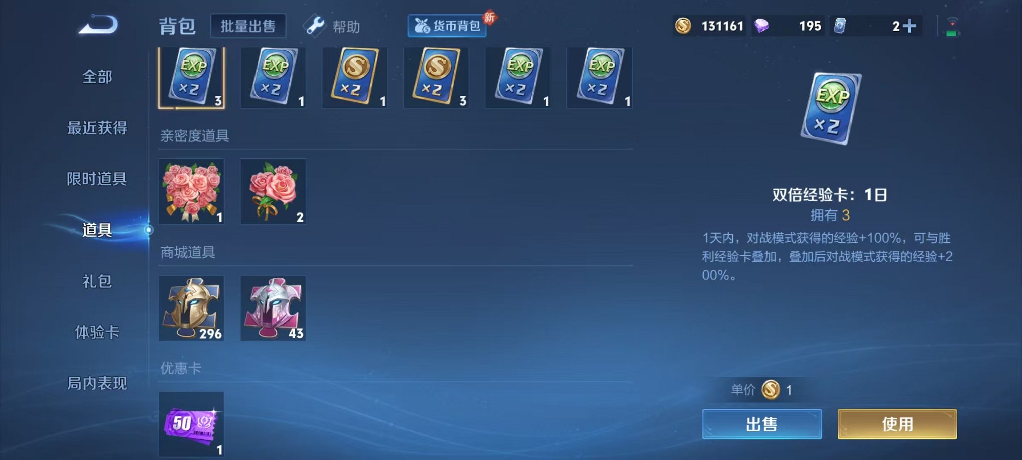 HPCMW3298032和平精英账号详情图33