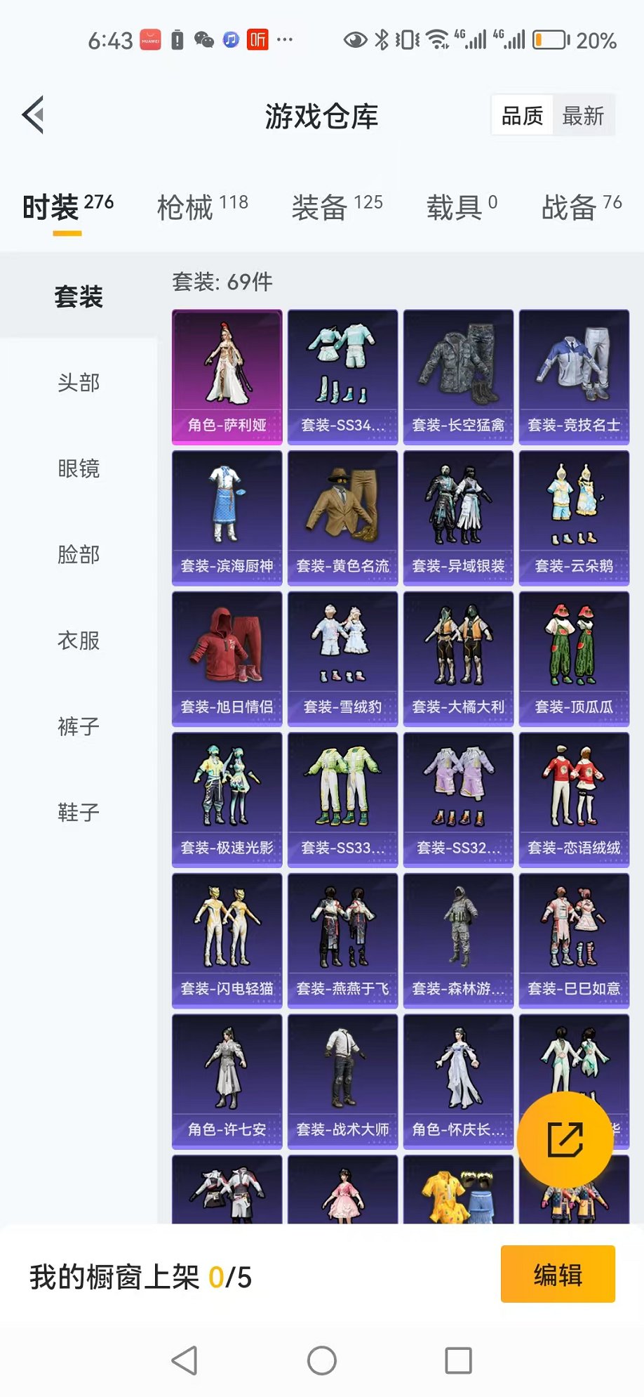 HPCMW3298033和平精英账号详情图21