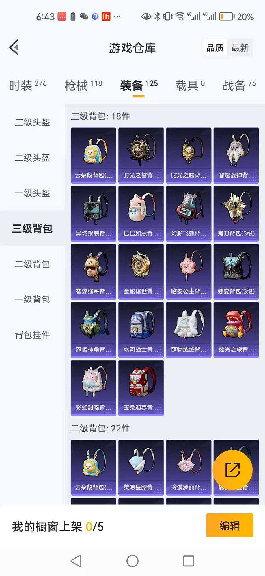 HPCMW3298033和平精英账号详情图23