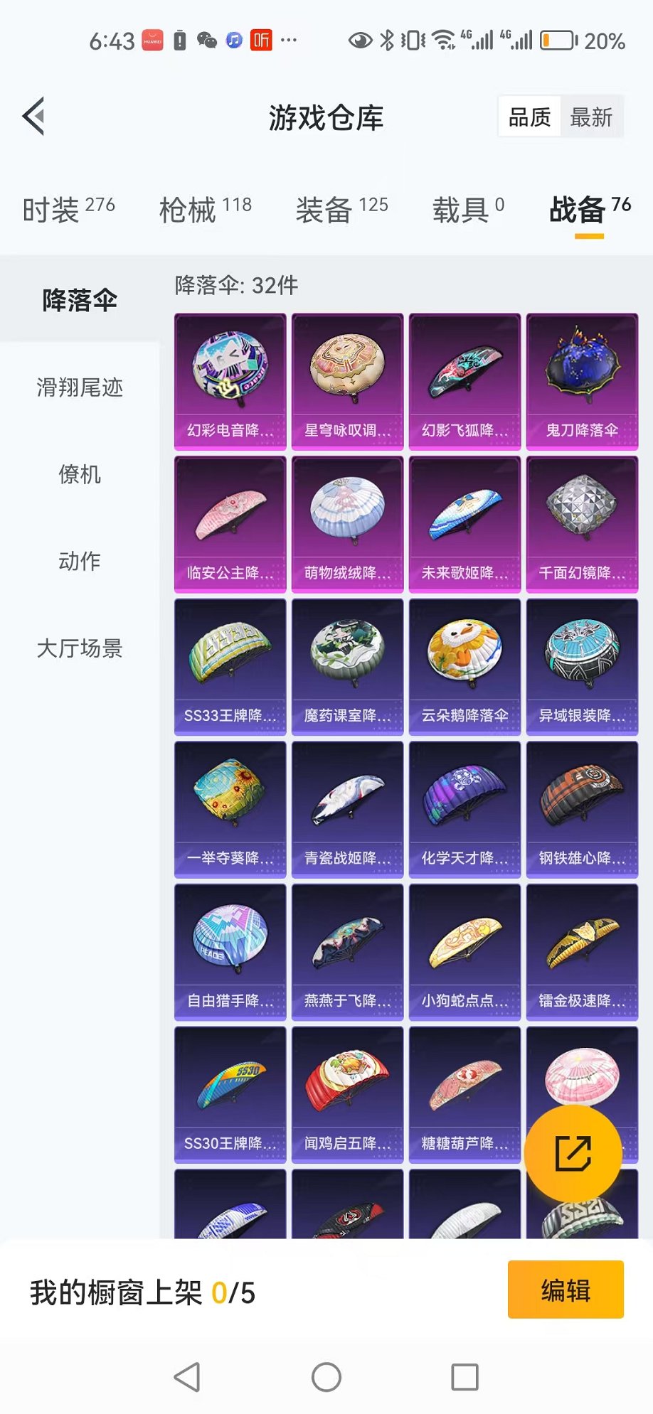 HPCMW3298033和平精英账号详情图24