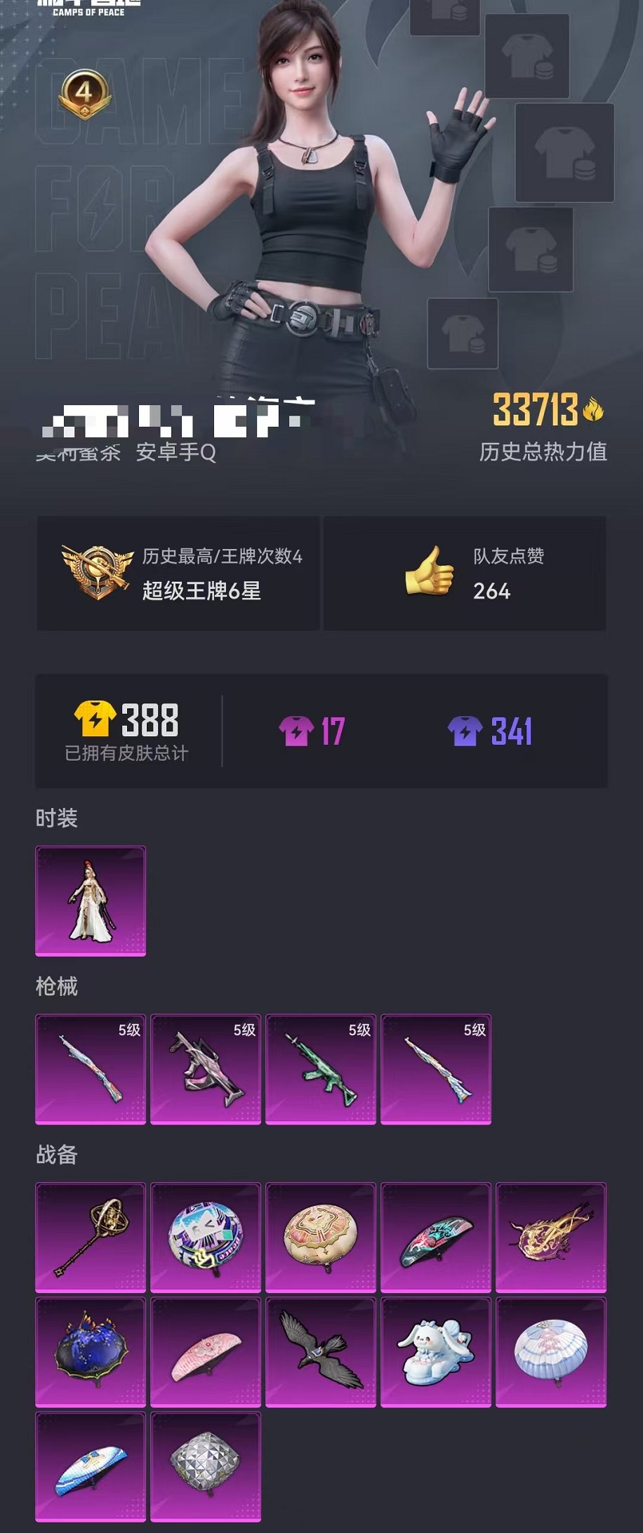 HPCMW3298033和平精英账号详情图25