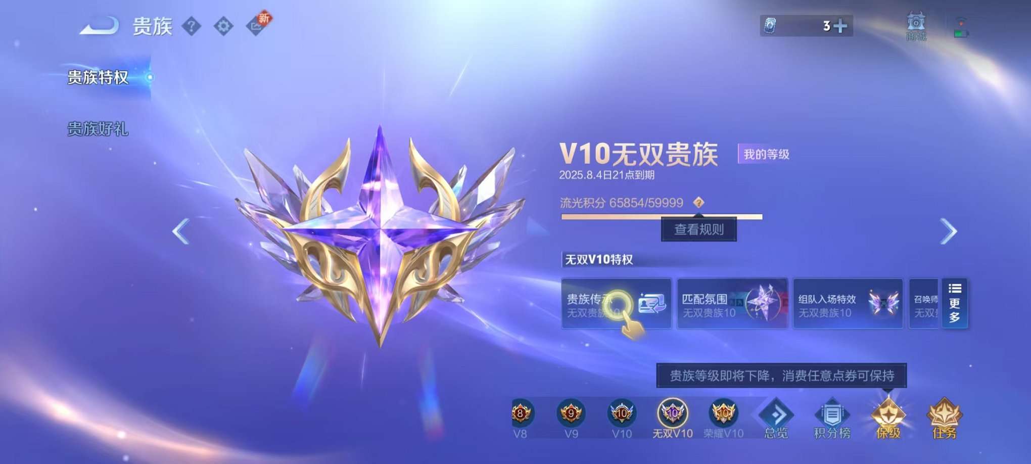 WZCMW3215961王者荣耀账号详情图3 WZCMW3215961王者荣耀账号详情图3
