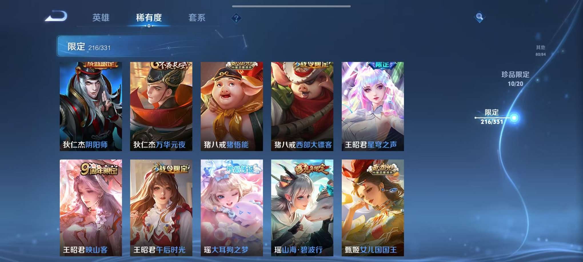 WZCMW3215961王者荣耀账号详情图31 WZCMW3215961王者荣耀账号详情图31