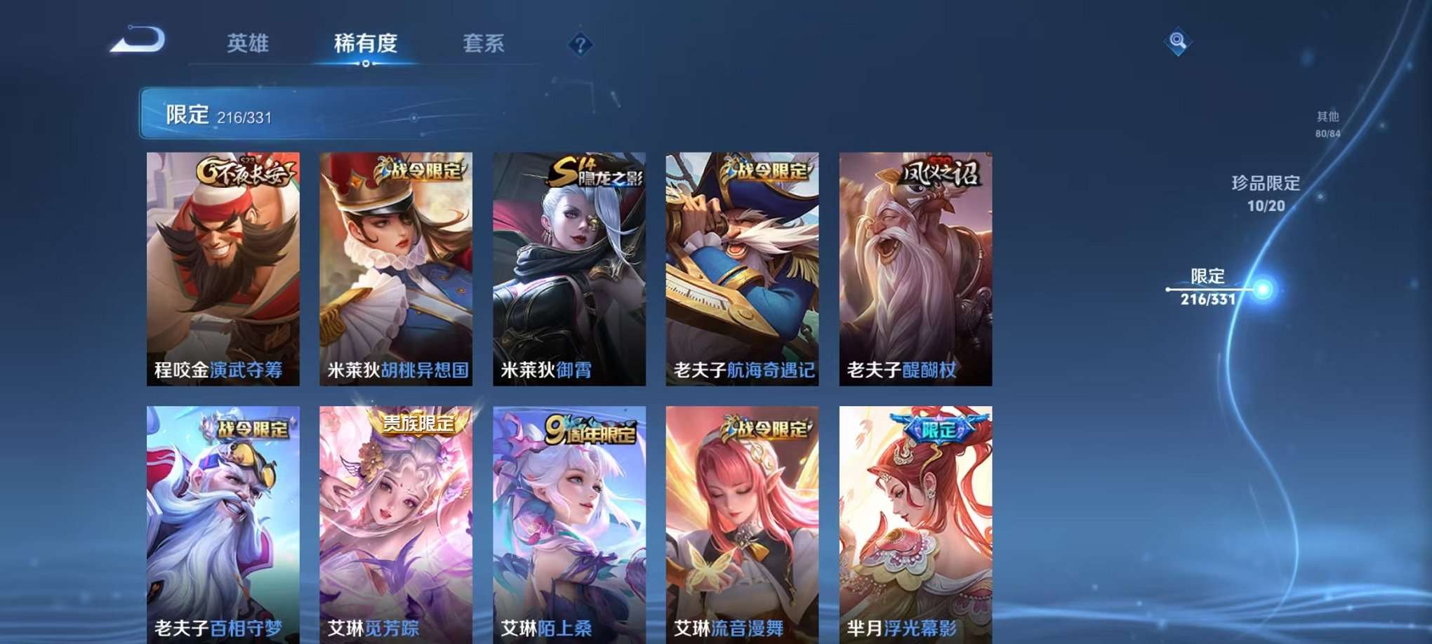 WZCMW3215961王者荣耀账号详情图33 WZCMW3215961王者荣耀账号详情图33