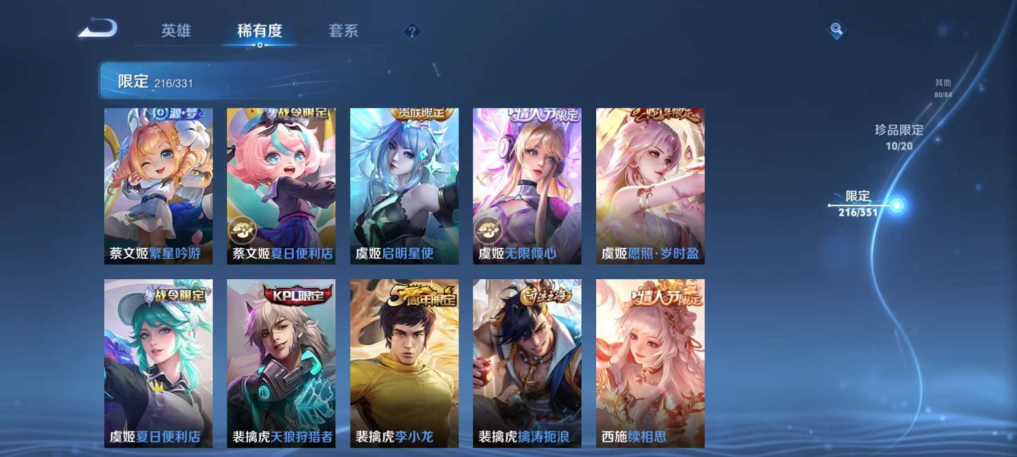 WZCMW3215961王者荣耀账号详情图34 WZCMW3215961王者荣耀账号详情图34