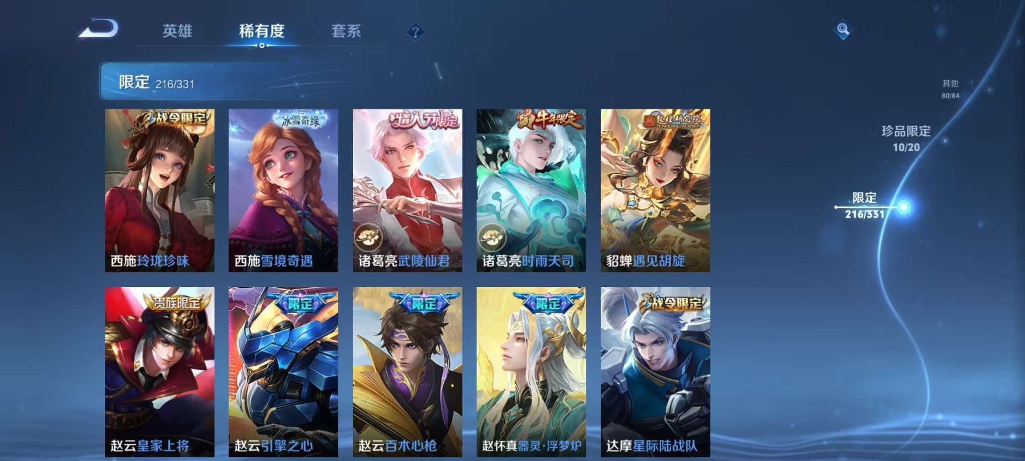 WZCMW3215961王者荣耀账号详情图35 WZCMW3215961王者荣耀账号详情图35