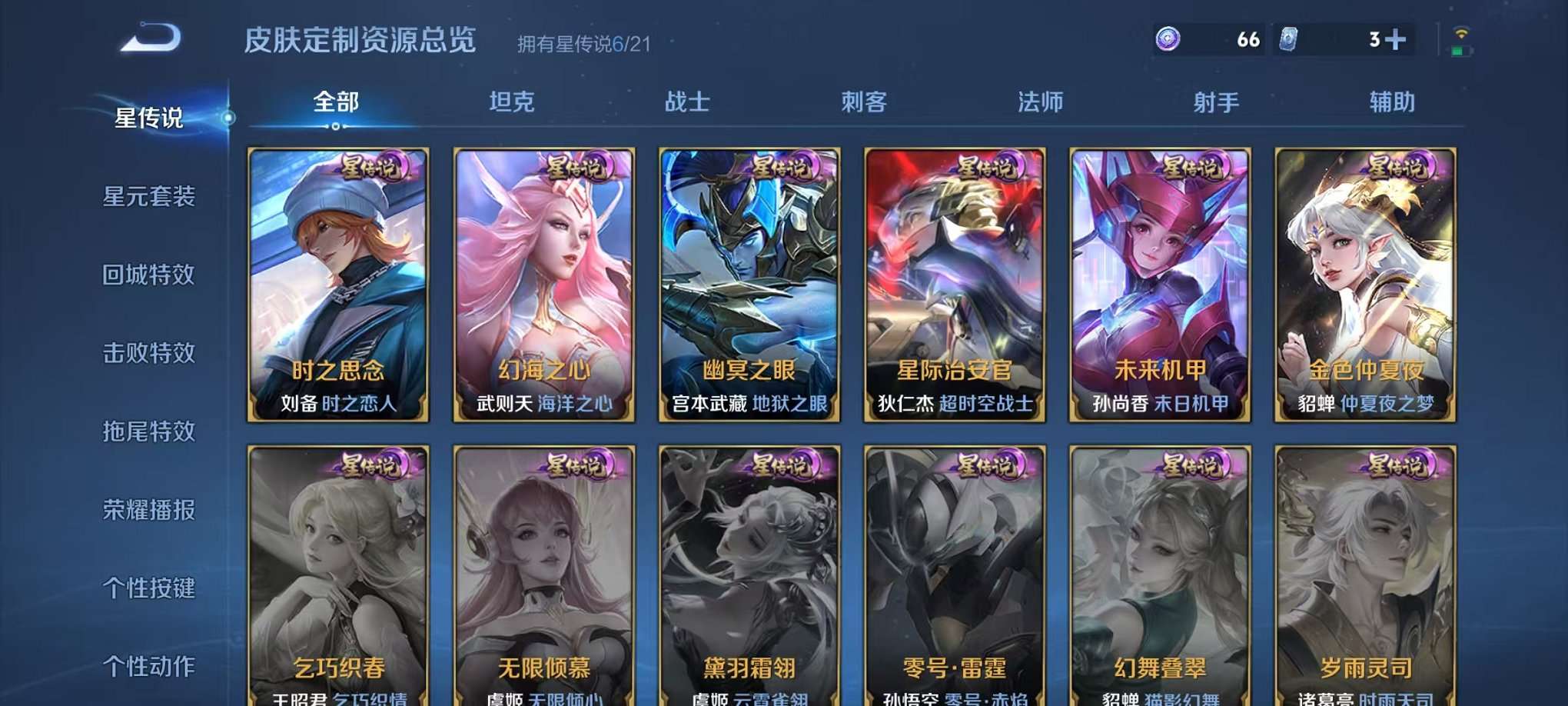 WZCMW3215961王者荣耀账号详情图38 WZCMW3215961王者荣耀账号详情图38