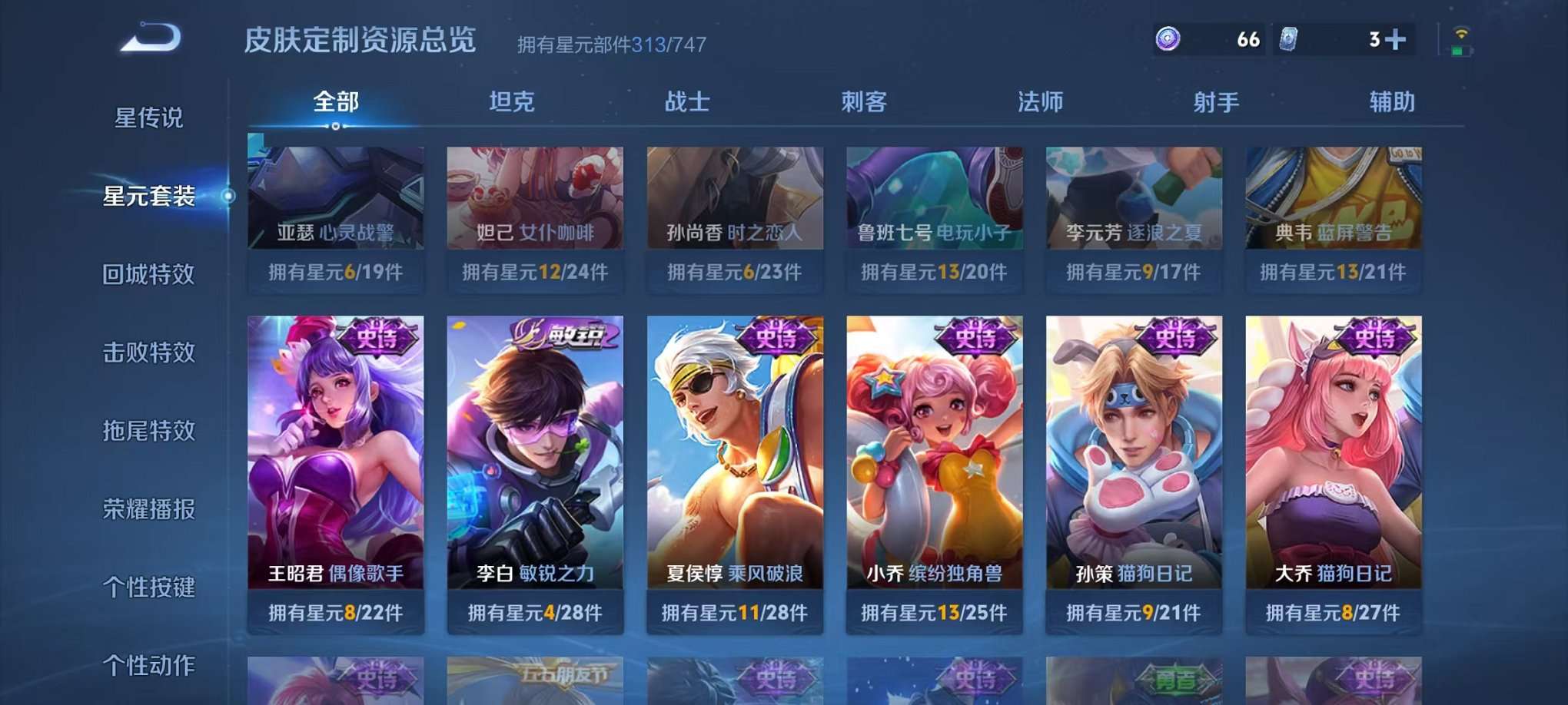 WZCMW3215961王者荣耀账号详情图40 WZCMW3215961王者荣耀账号详情图40