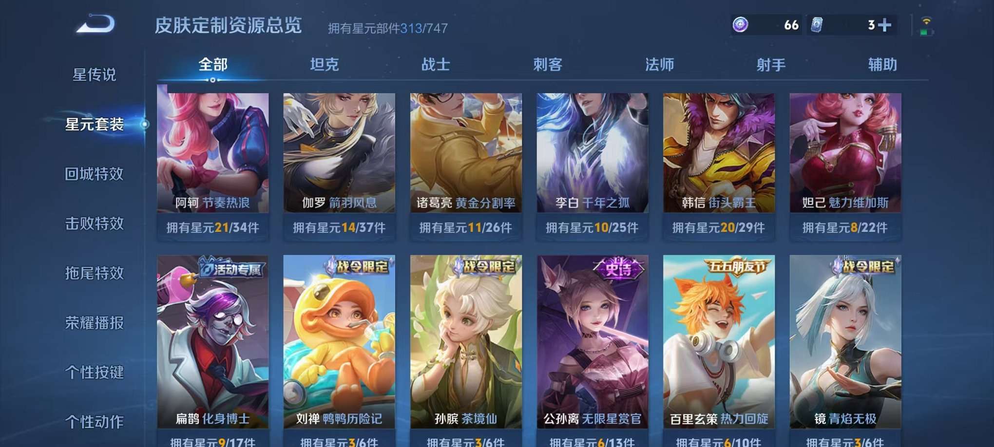 WZCMW3215961王者荣耀账号详情图41 WZCMW3215961王者荣耀账号详情图41