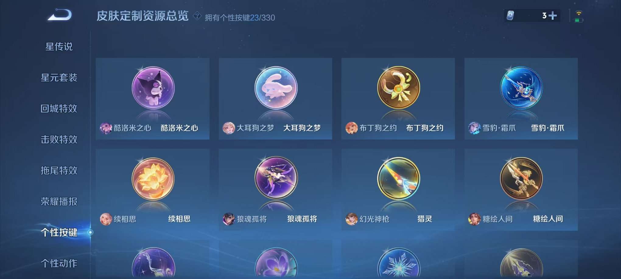 WZCMW3215961王者荣耀账号详情图42 WZCMW3215961王者荣耀账号详情图42