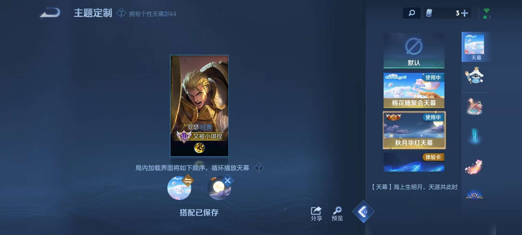 WZCMW3215961王者荣耀账号详情图44 WZCMW3215961王者荣耀账号详情图44