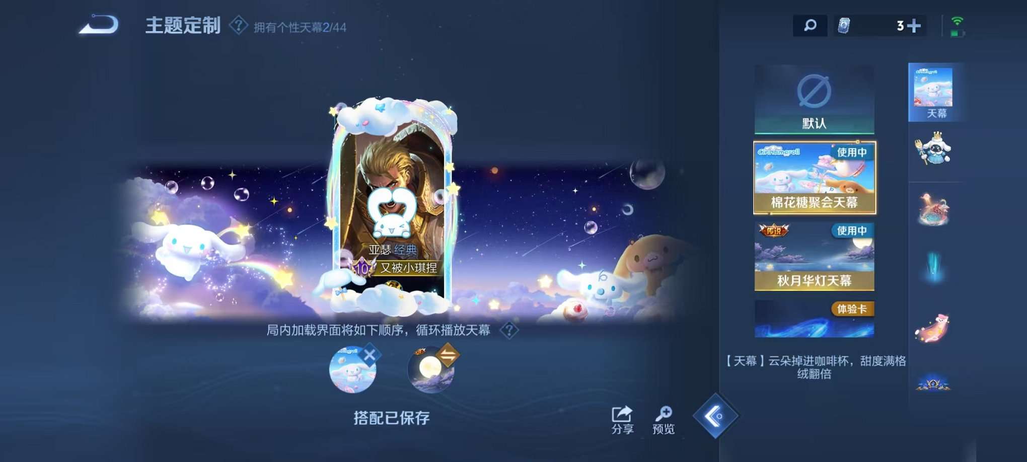 WZCMW3215961王者荣耀账号详情图45 WZCMW3215961王者荣耀账号详情图45