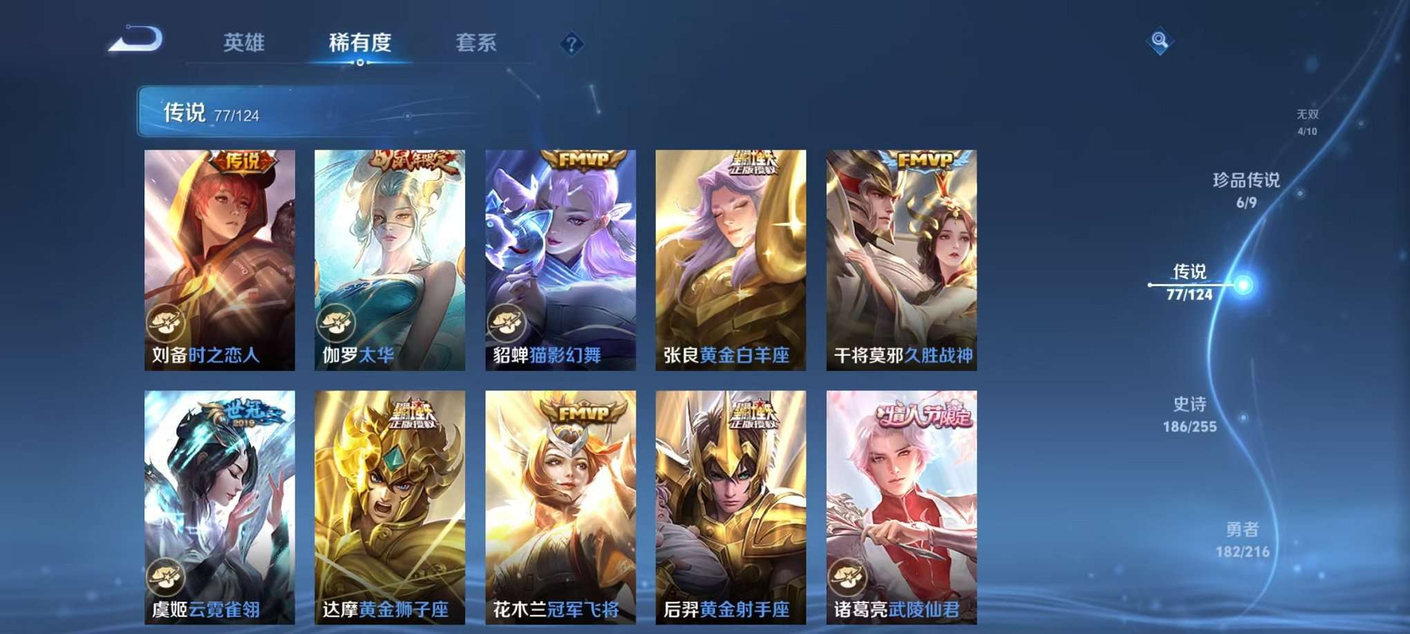 WZCMW3215961王者荣耀账号详情图5 WZCMW3215961王者荣耀账号详情图5
